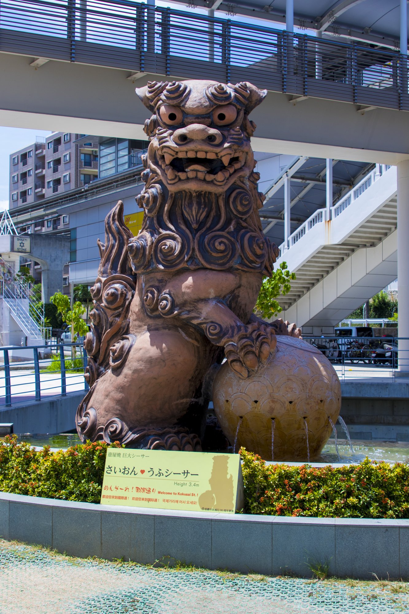 🗿 사이온 큰 사자상(사이온 우후 시사) 이미지 1